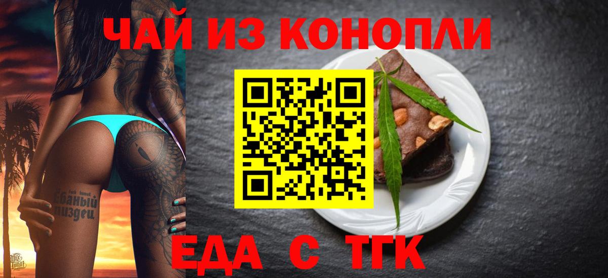 Canna-Cookies марихуана  Вход с VPN  Печора 