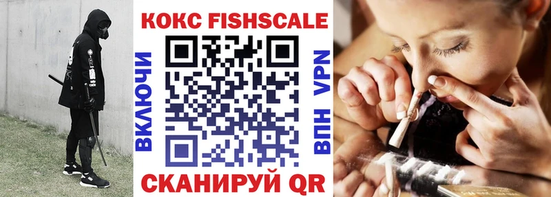 мега зеркало  Печора  КОКАИН FishScale  цены наркотик 