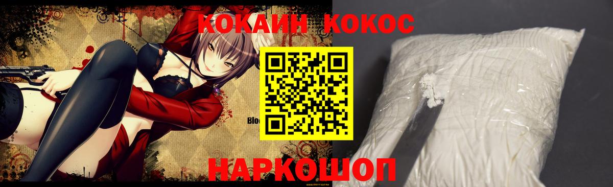 КОКАИН Эквадор Печора