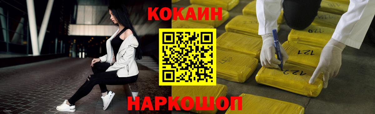 Печора  Cocaine 97%  КОКАИН  Вход с VPN  КОКАИН 99% 