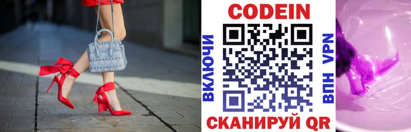 Кодеиновый сироп Lean Purple Drank  Печора 