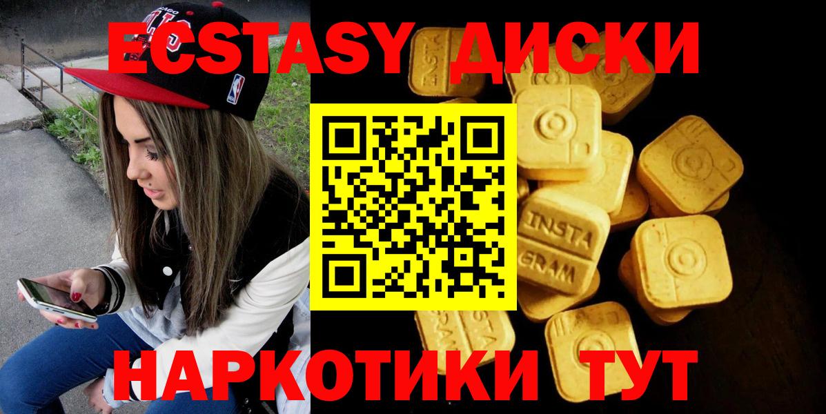ЭКСТАЗИ VHQ  площадка телеграм  Печора  Ecstasy TESLA  Вход с VPN 
