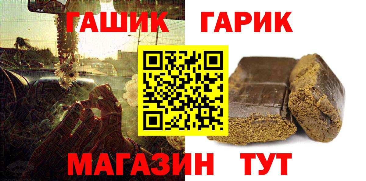 Гашиш Cannabis  ГАШ hashish  Вход с VPN  что такое наркотик  Печора 