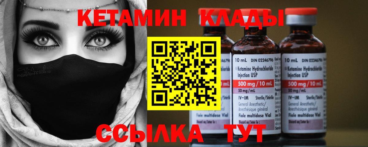 КЕТАМИН ketamine Печора