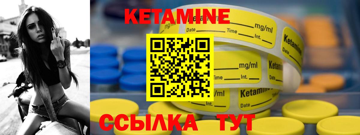 Печора  КЕТАМИН ketamine  КЕТАМИН ketamine  Вход с VPN 