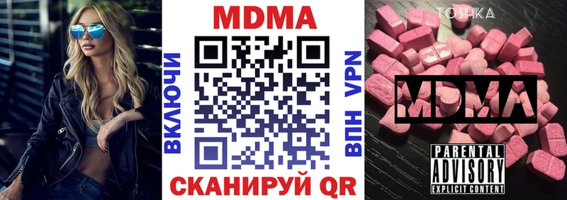 как найти наркотики  Печора  МДМА молли 