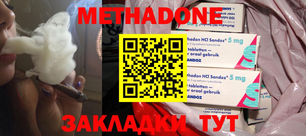МЕТАДОН белоснежный  Вход с VPN    вход  Печора 