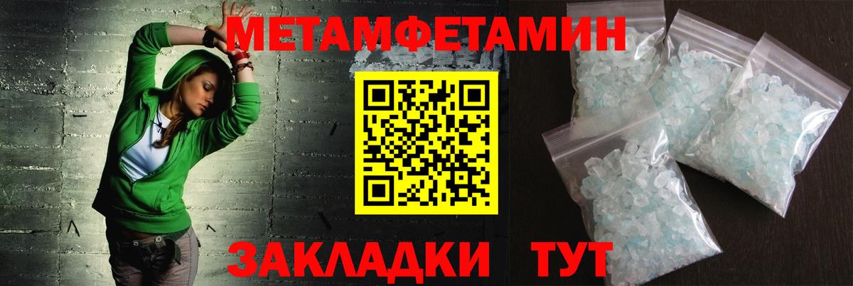 Метамфетамин  Вход с VPN  Печора  Первитин витя 