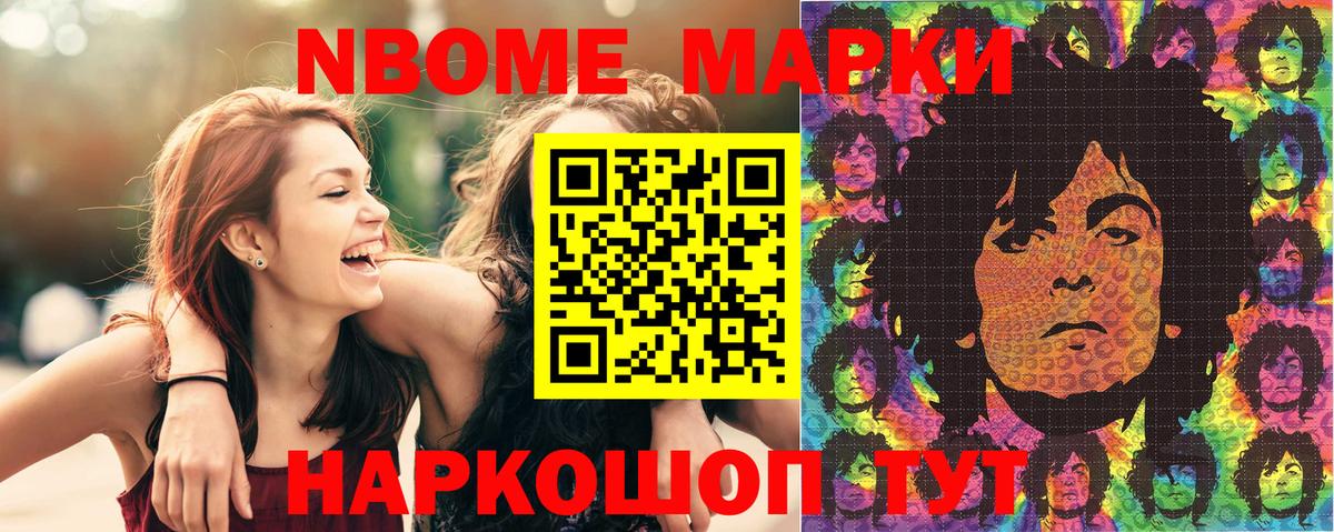 Печора  Марки N-bome 1,5мг  Вход с VPN 