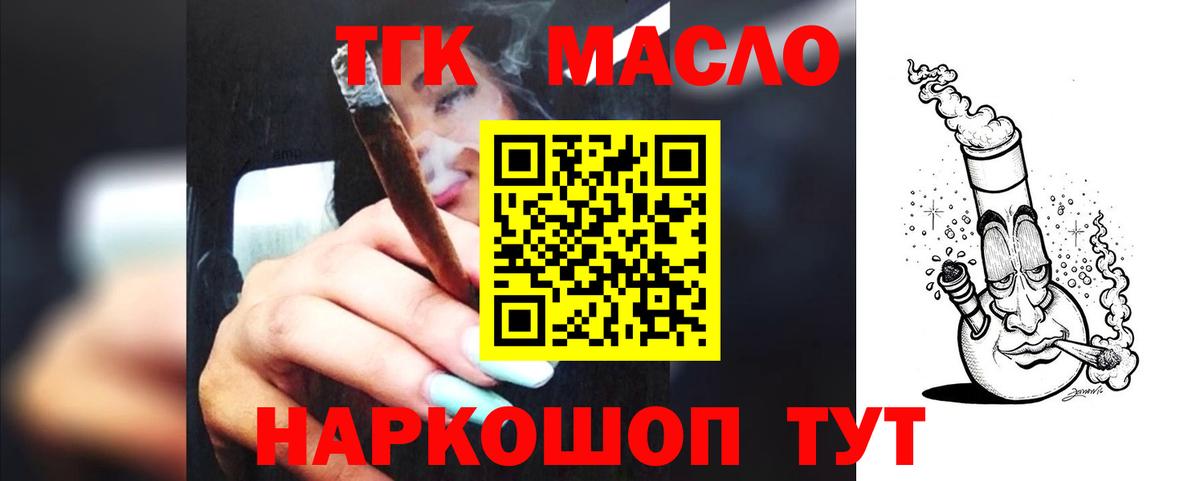 Печора  Дистиллят ТГК гашишное масло  ТГК концентрат  Вход с VPN 